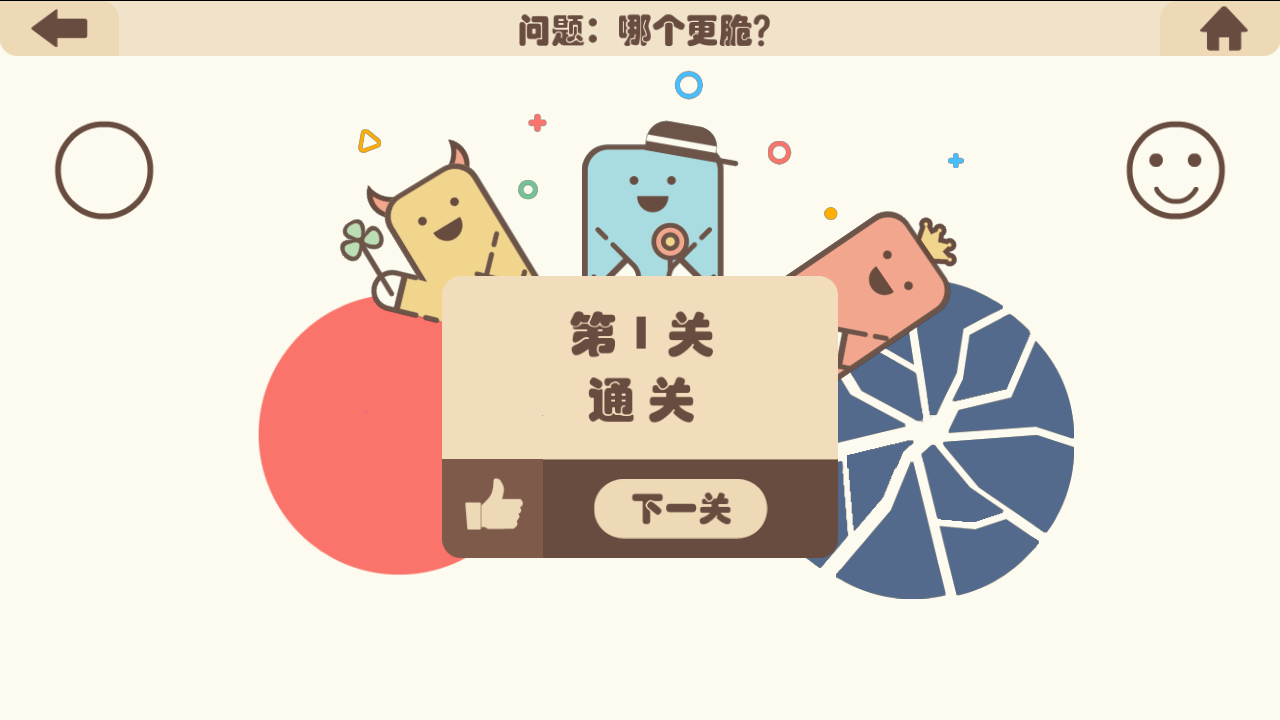 疯狂的手机ios软件封面