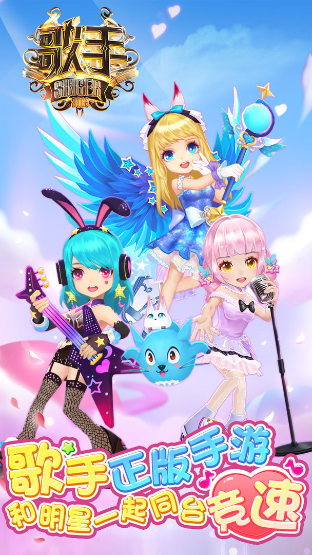 浪漫音速软件封面