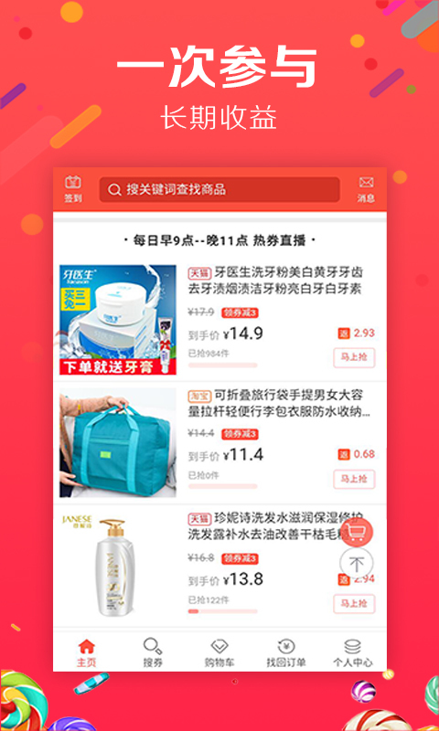 小松导购软件封面