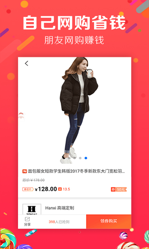 小松导购软件封面