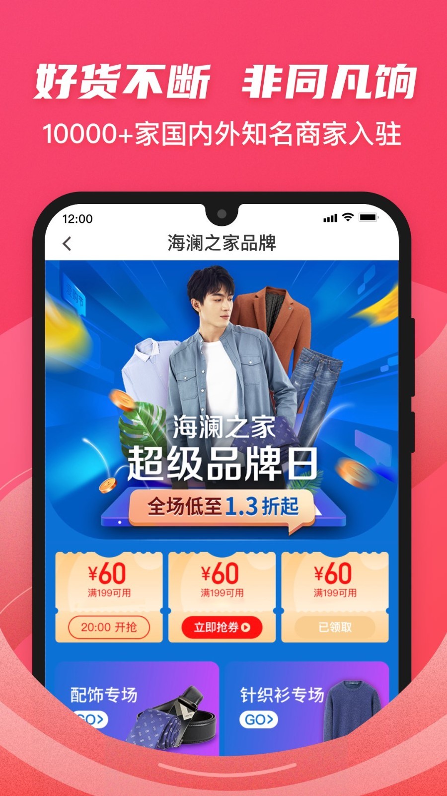 爱库存软件封面