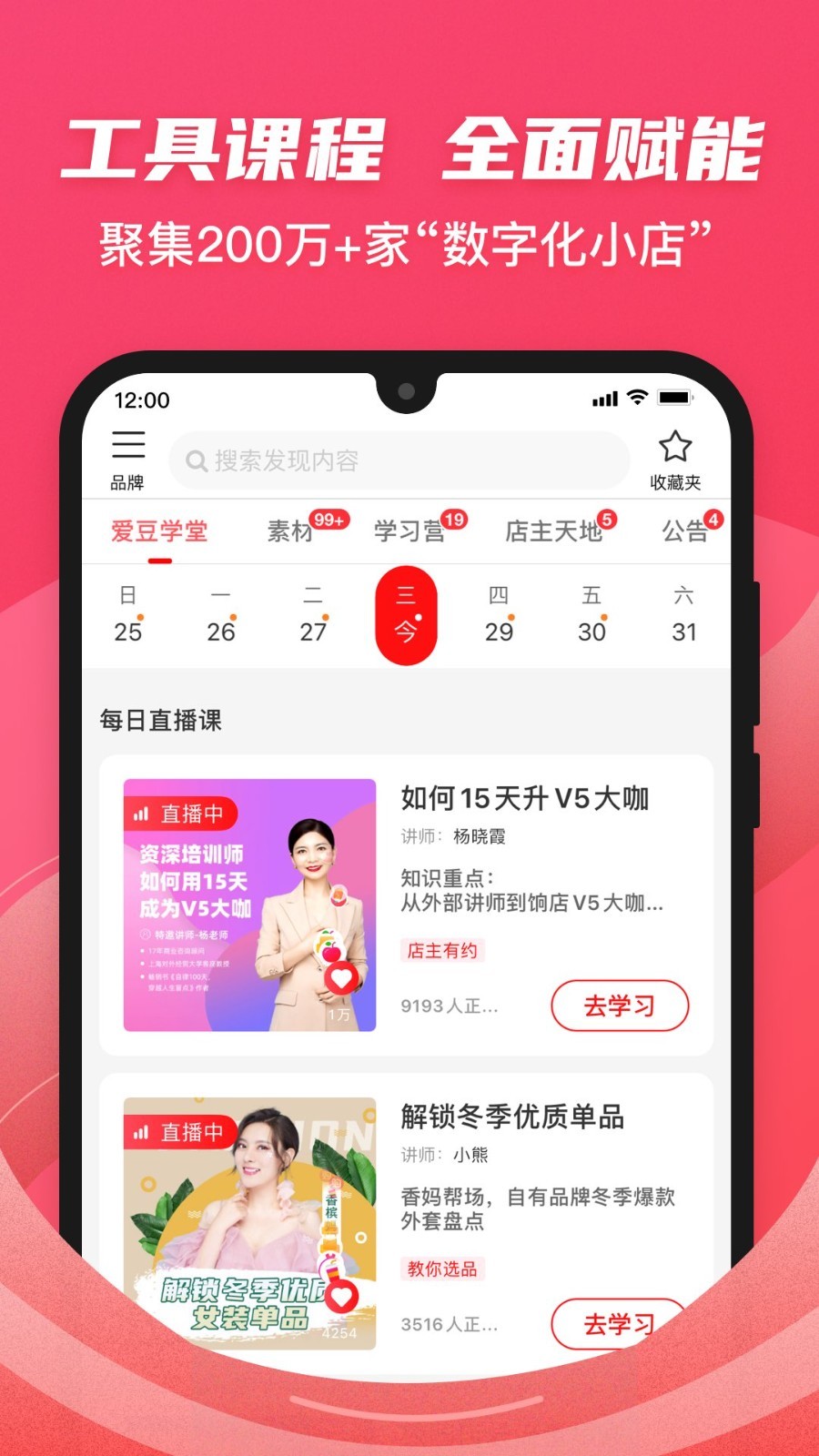 爱库存软件封面