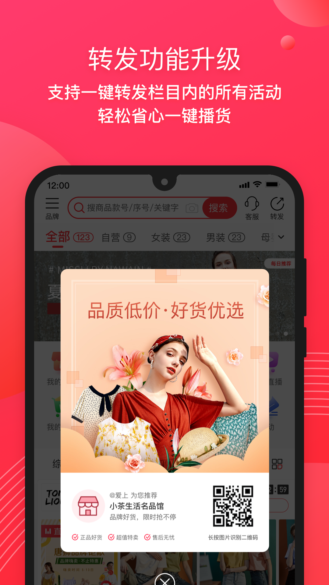 爱库存软件封面