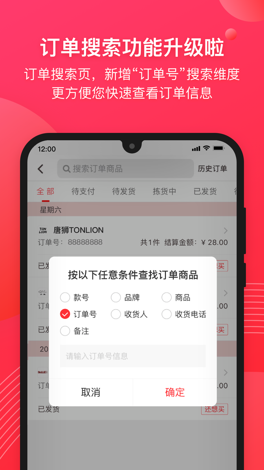 爱库存软件封面