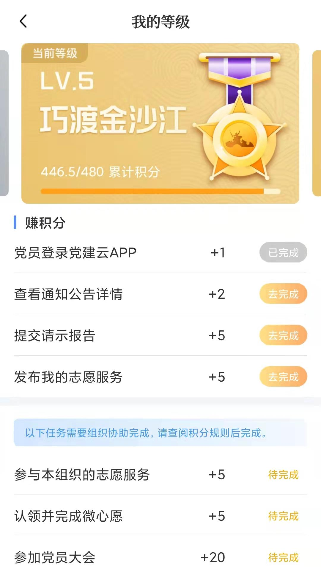 赣鄱党建云软件封面
