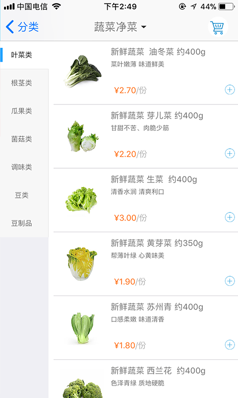 虾笨鲜生软件封面