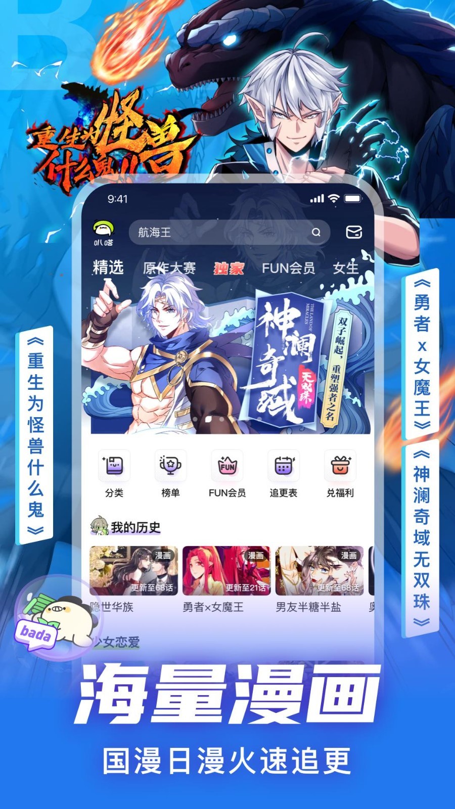 爱奇艺叭嗒软件封面