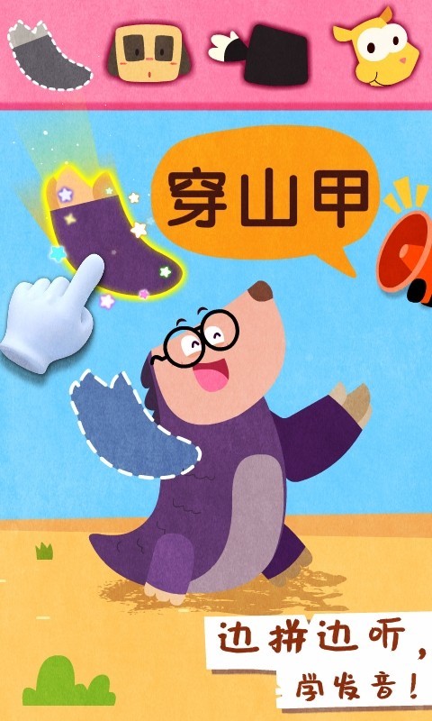 宝宝动物世界软件封面