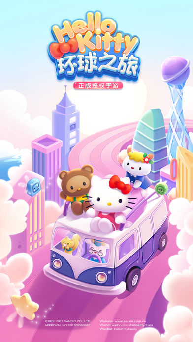 凯蒂环球之旅软件封面