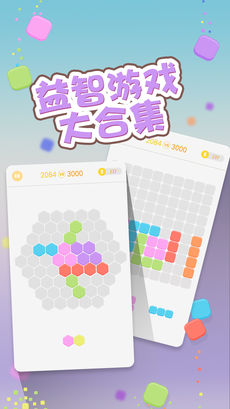 全民方块ios软件封面