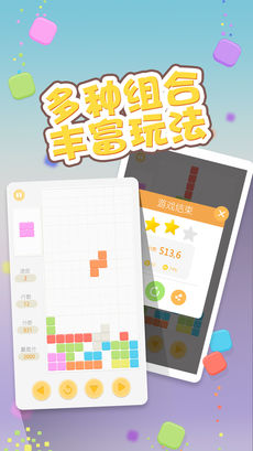 全民方块ios软件封面