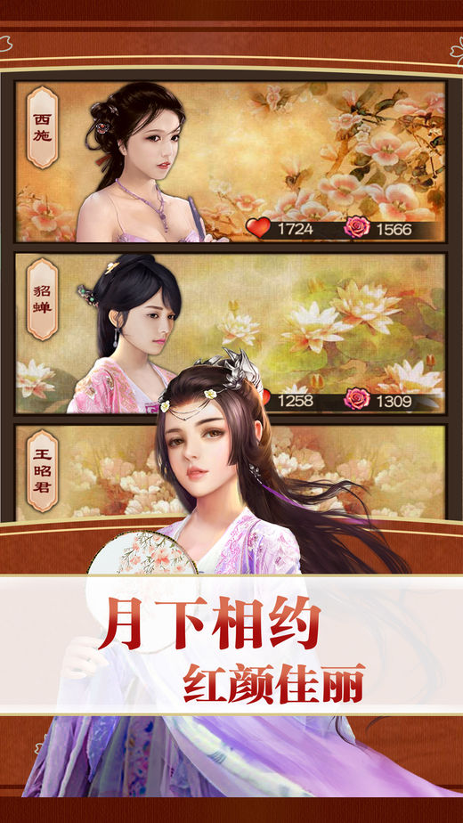 如意官场游戏iOS软件封面