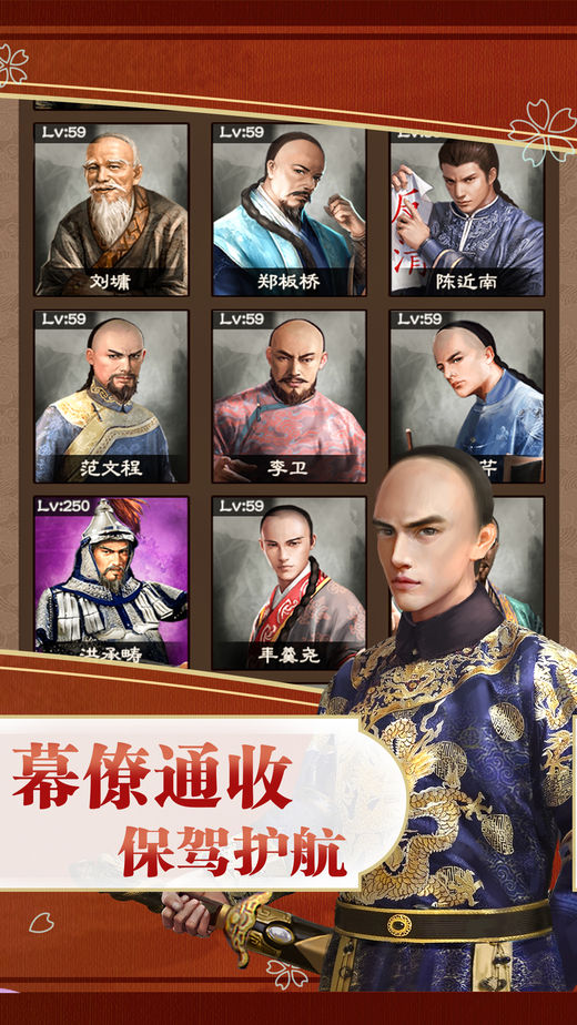 如意官场游戏iOS软件封面