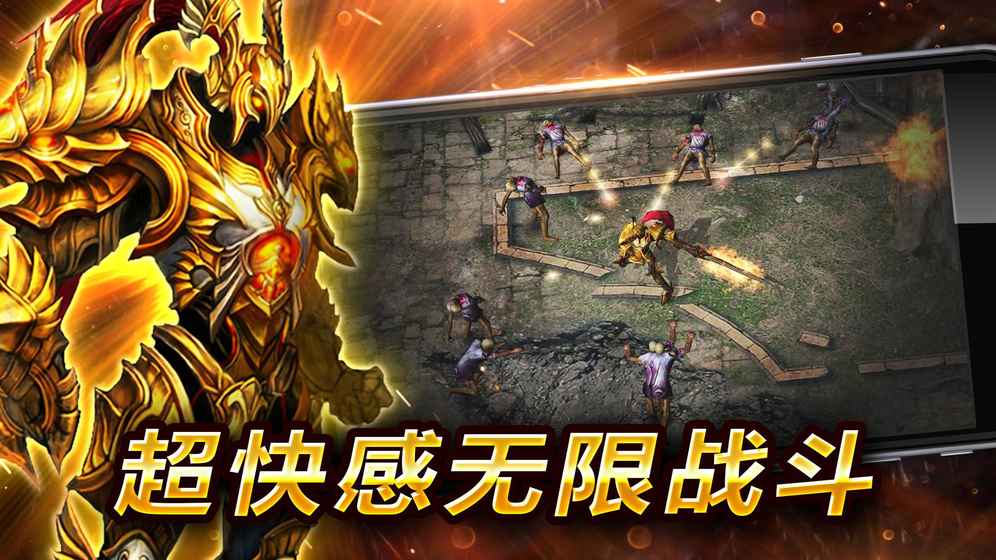 光之骑士女神觉醒iOS软件封面