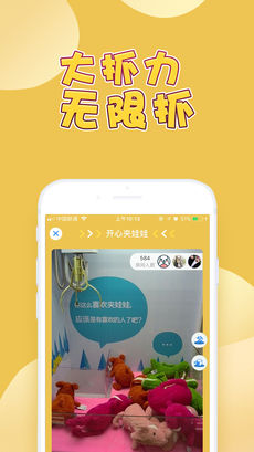 开心夹娃娃ios软件封面