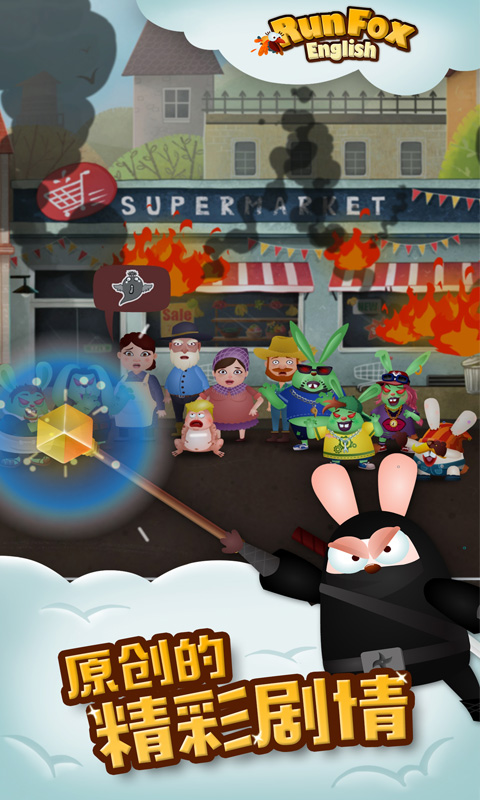 RunFox English软件封面