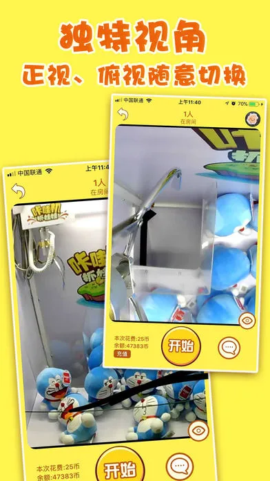 咔哇机抓娃娃软件封面