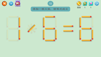 奇妙火柴棍iOS软件封面