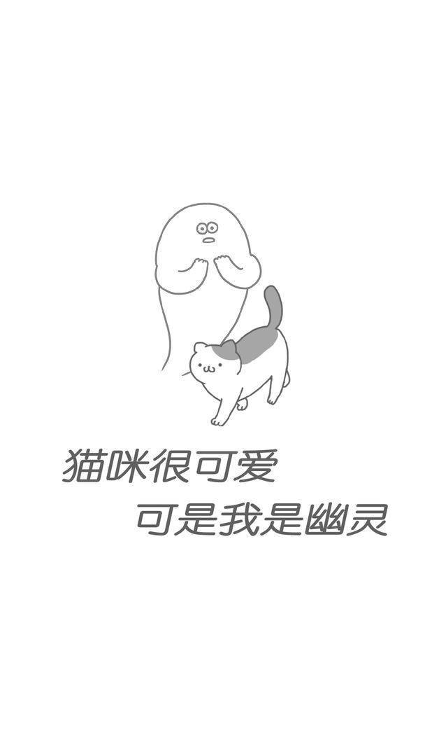 猫咪很可爱可是我是幽灵软件封面