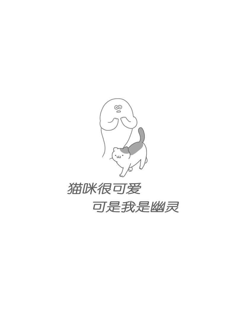 猫咪很可爱可是我是幽灵软件封面