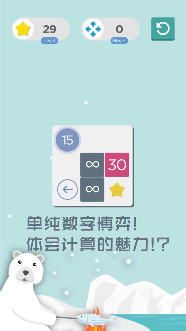 数字迷阵软件封面