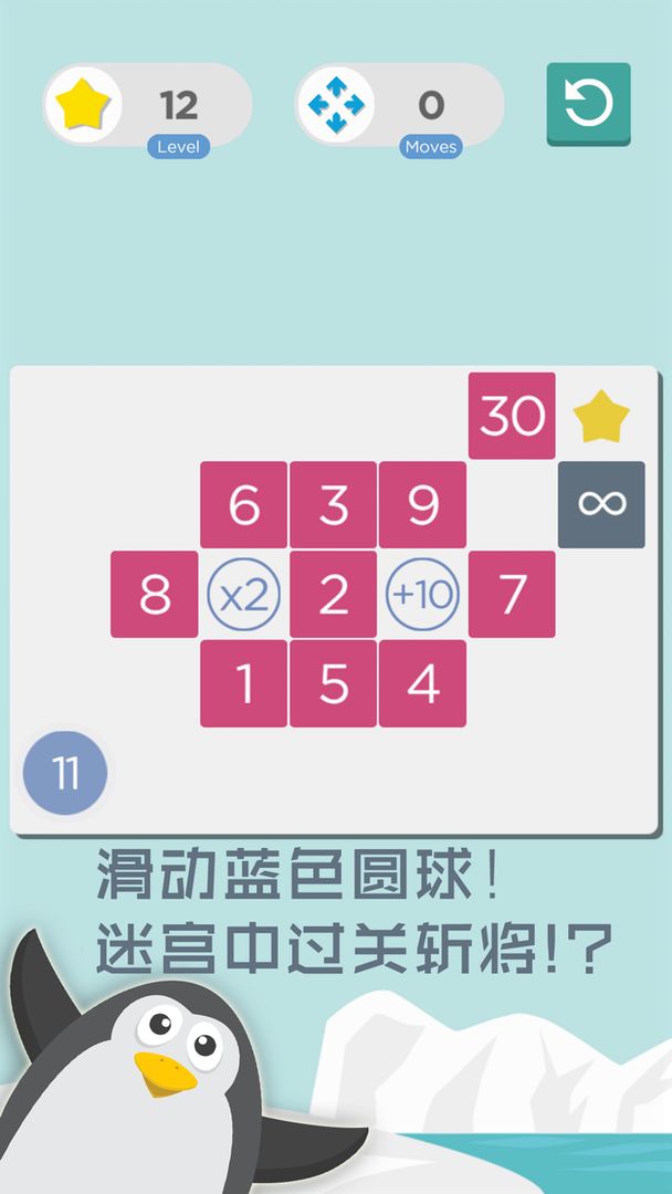 数字迷阵软件封面