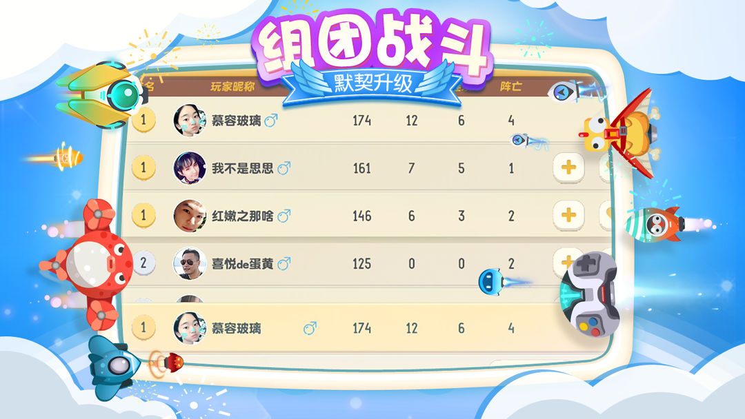 暴走小飞机软件封面