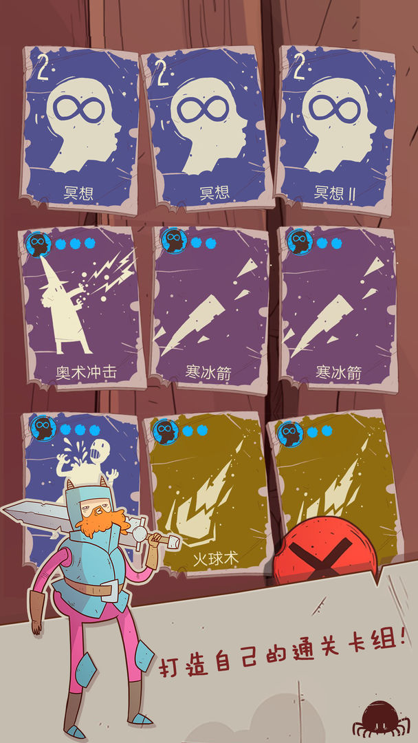 星陨传说软件封面