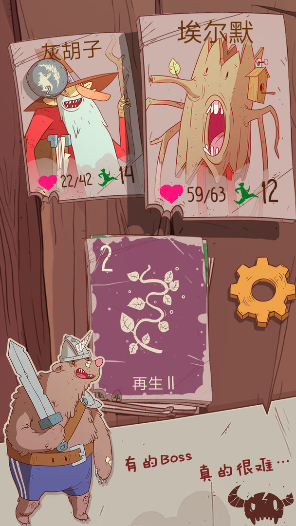星陨传说软件封面