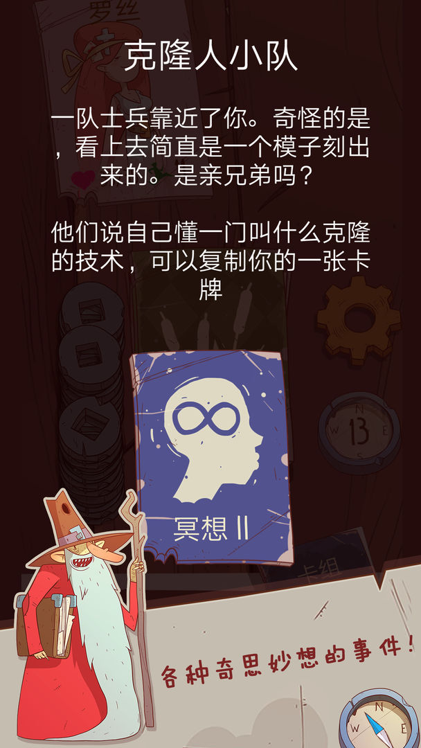 星陨传说软件封面