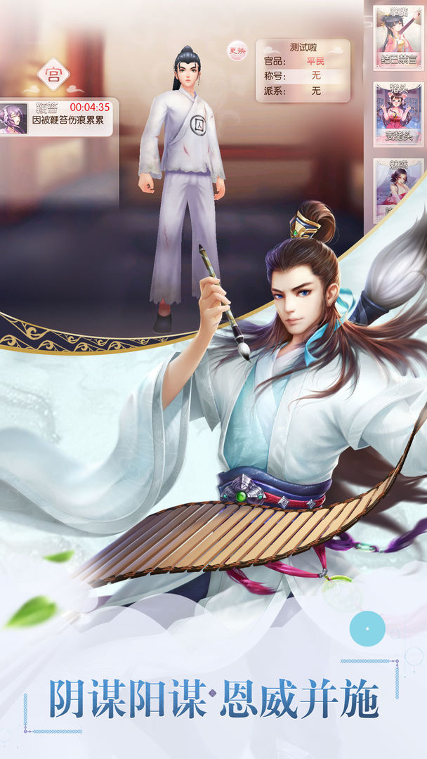 芈月传之传奇佳人软件封面