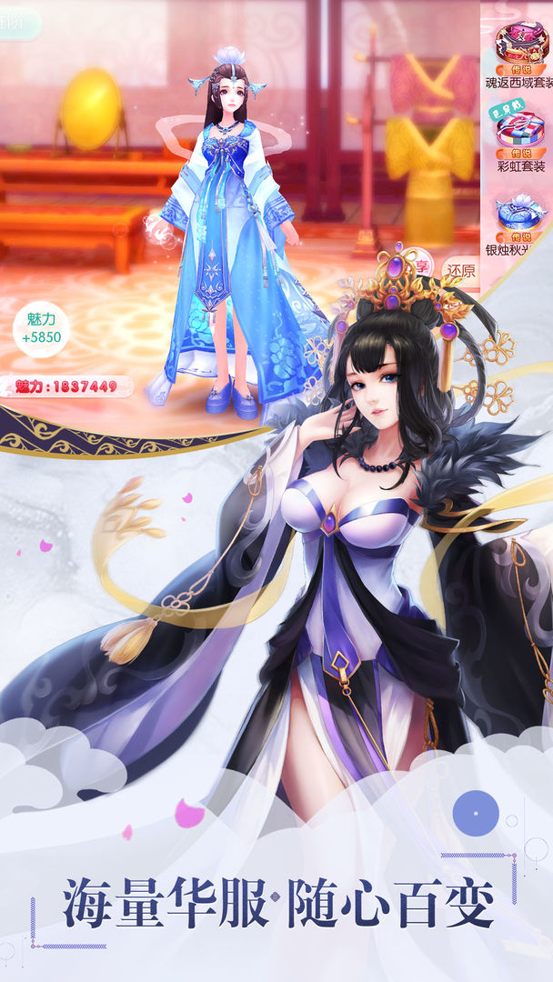 芈月传之传奇佳人软件封面
