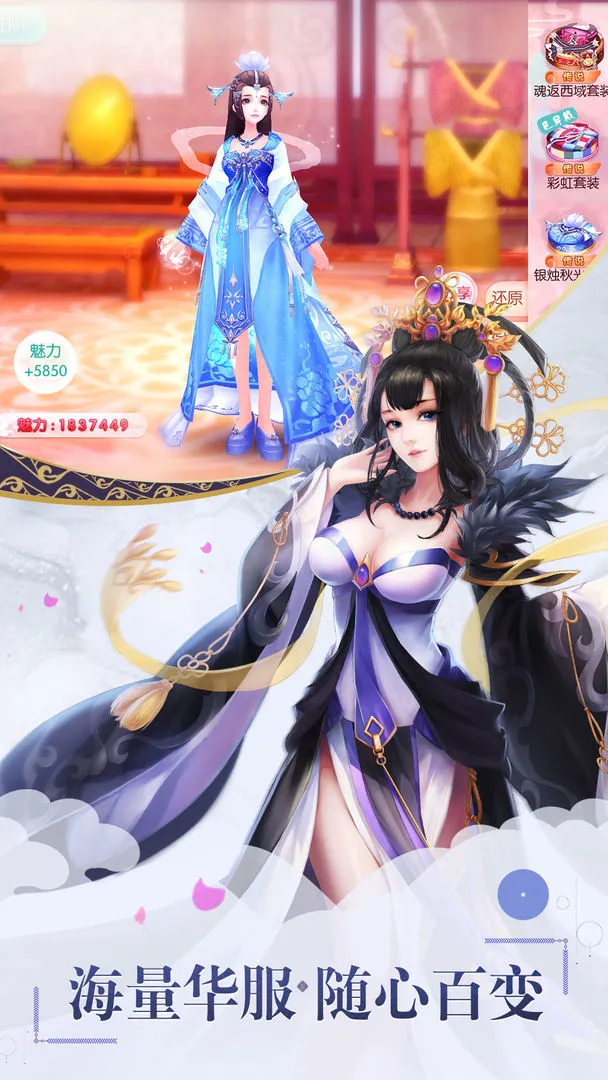 芈月传之传奇佳人软件封面