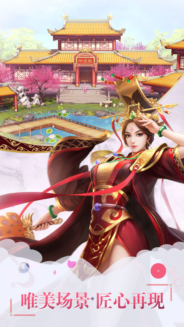 芈月传之传奇佳人软件封面