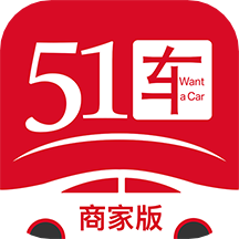 51车商家