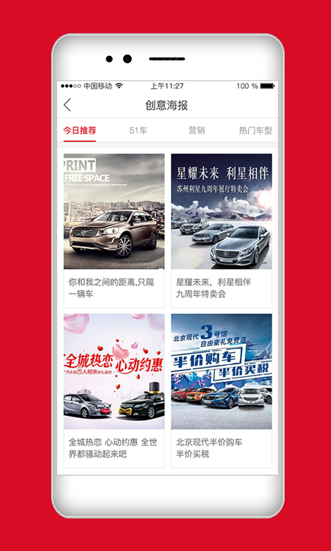 51车商家软件封面