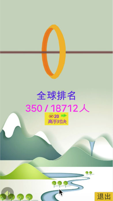 别碰钢丝游戏软件封面