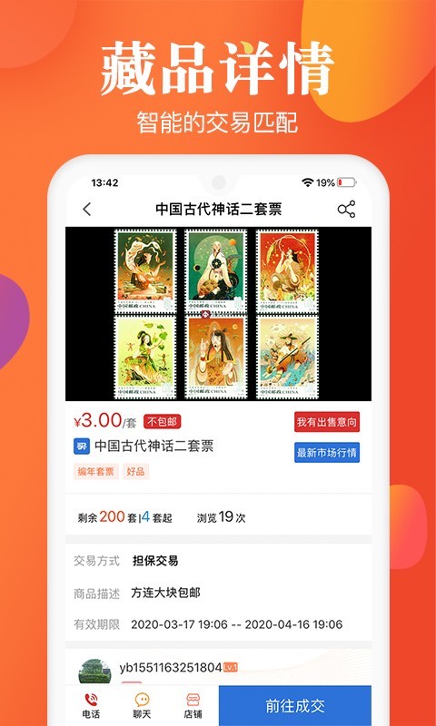 邮宝软件封面