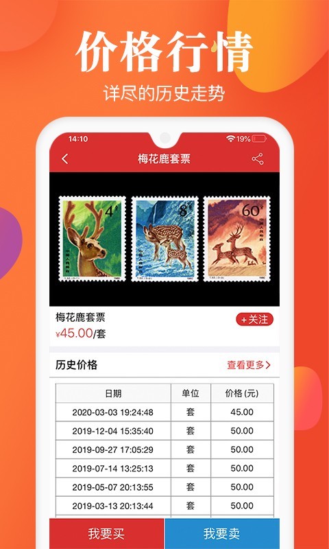 邮宝软件封面