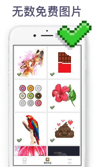 Pixel Art游戏软件封面