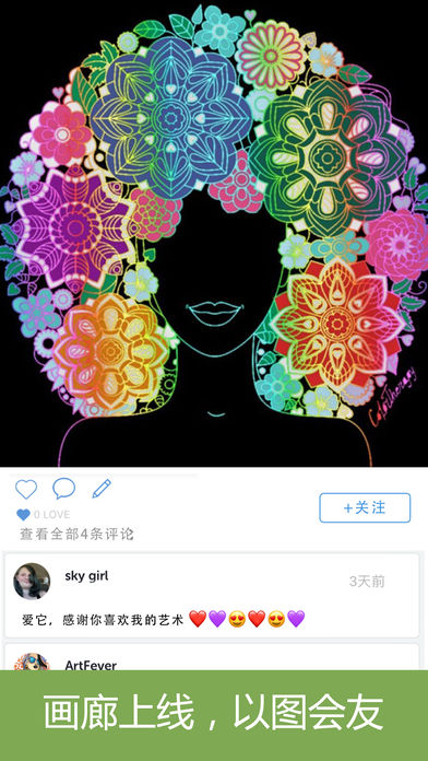 秘密花园手绘游戏软件封面