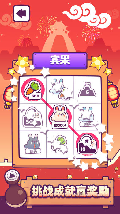 2018兔几蹦新年软件封面