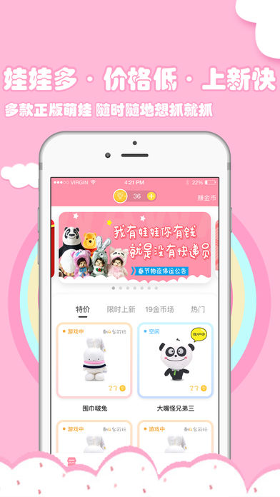 恋与抓娃娃机软件封面