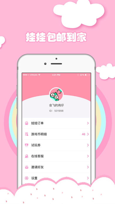 恋与抓娃娃机软件封面