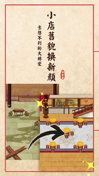 大中华食堂ios软件封面