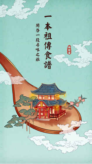 大中华食堂ios软件封面