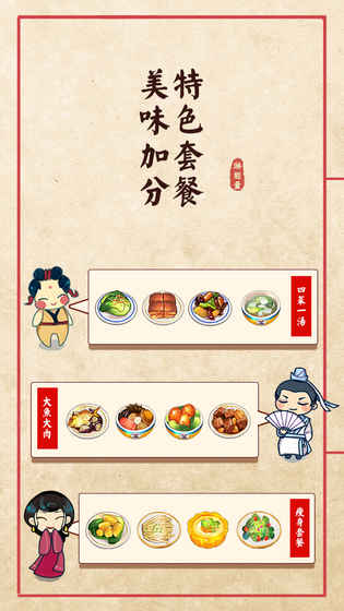 大中华食堂ios软件封面