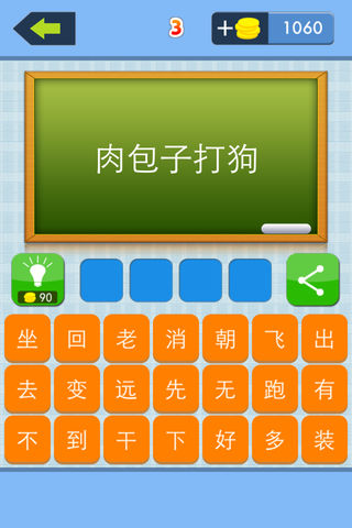 疯言歇语游戏软件封面