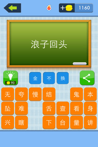 疯言歇语游戏软件封面