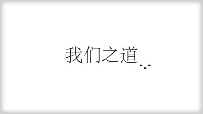 OurWays-我们之道软件封面